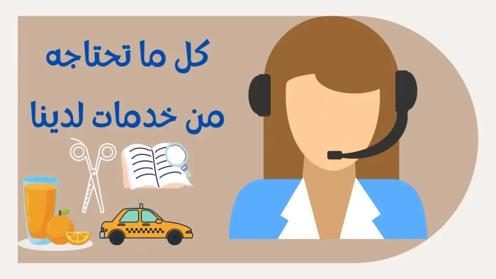 خدمات-الكويت